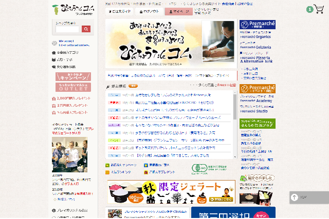 びんちょうたんコム